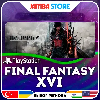 Купить FINAL FANTASY XVI · PS5 · TR/UA/IN/US