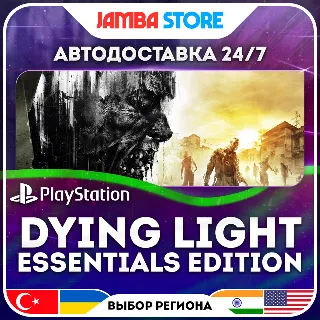 Купить Dying Light - Essentials Edition · PS4 · TR/UA/IN/US · АВТО 24/7