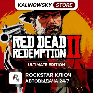 Купить 🔑 RED DEAD REDEMPTION 2 · ULTIMATE · ROCKSTAR КЛЮЧ РОССИЯ + ВЕСЬ МИР