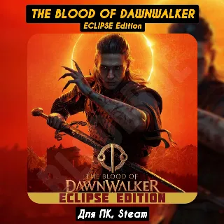 Купить 🔴 The Blood of Dawnwalker Eclipse Ed. [Все DLC]・+ПАТЧИ・Навсегда・STEAM