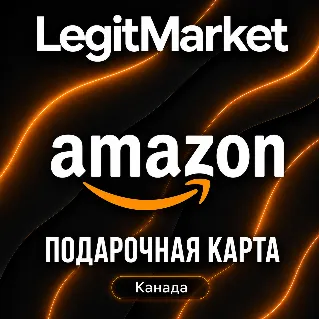 Купить Amazon Канада 5/10/12.34/25/2000 CAD (CA) | АВТОДОСТАВКА