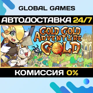 Купить Gold Gold Adventure Gold STEAM GIFT 🚀 АВТОДОСТАВКА