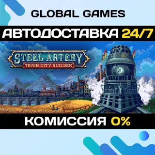 Купить Steel Artery: Train City Builder STEAM GIFT 🚀 АВТОДОСТАВКА