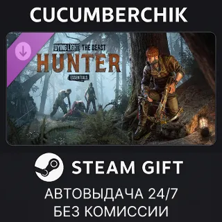 Купить Dying Light: The Beast - Hunter Essentials ✅ STEAM GIFT AUTO ✅ RU+МИР