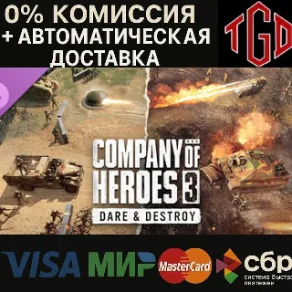 Купить 🔥 Company of Heroes 3-Dare  Destroy | Steam Россия+KZ+UA+CIS+AR+TR+CN 🔥