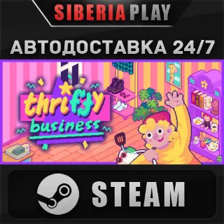 Купить Thrifty Business STEAM АВТОДОСТАВКА RU/KZ/UA/СНГ
