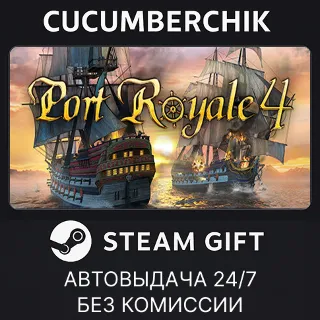 Купить Port Royale 4 - Standard Edition ✅ STEAM GIFT AUTO ✅ RU+МИР
