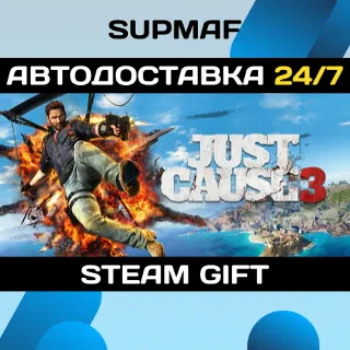 Купить Just Cause 3 | STEAM GIFT | RU・KZ・UA・BY・CIS