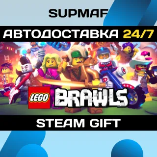 Купить LEGO® Brawls | STEAM GIFT | KZ・UA・BY・CIS