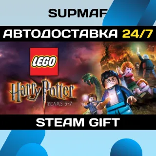 Купить LEGO Harry Potter: Years 5-7 | STEAM GIFT | RU・KZ・UA・CIS