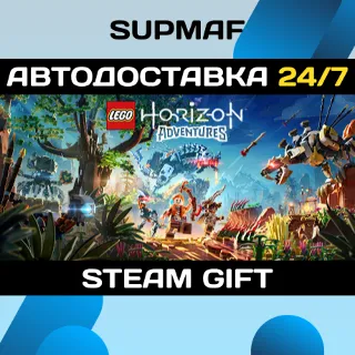 Купить LEGO® Horizon Adventures™ | STEAM GIFT | RU・UA