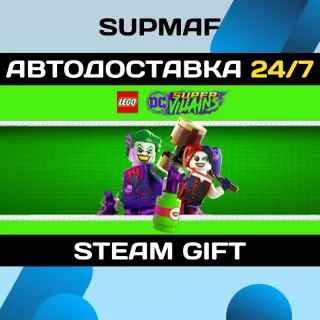 Купить LEGO DC Super-Villains Deluxe Edition | STEAM GIFT | RU・KZ・UA・BY・CIS