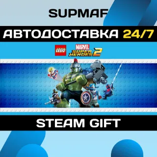 Купить LEGO Marvel Super Heroes 2 | STEAM GIFT | RU・KZ・UA・BY・CIS