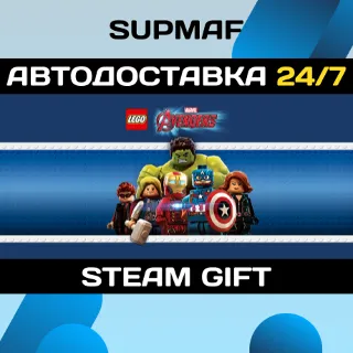 Купить LEGO Marvel's Avengers Deluxe Edition | STEAM GIFT | RU・KZ・UA・BY・CIS