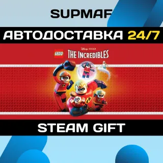 Купить LEGO The Incredibles | STEAM GIFT | RU・KZ・UA・BY・CIS