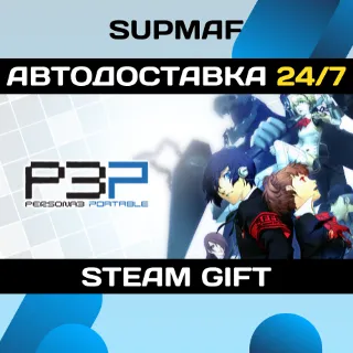 Купить Persona 3 Portable | STEAM GIFT | RU・KZ・UA・BY・CIS