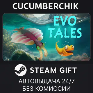 Купить Evo ✅ STEAM GIFT AUTO ✅ RU+МИР