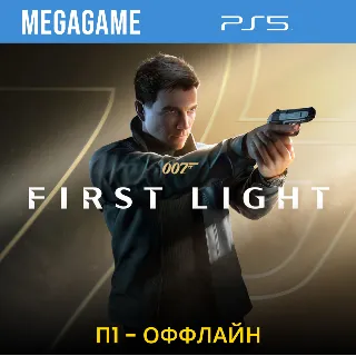 Купить 007 First Light (PS5/RU) П1- Оффлайн