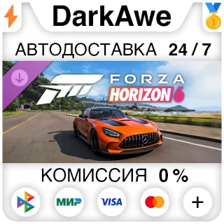 Купить Forza Horizon 6 Welcome Pack DLC STEAM•RU ⚡ ️АВТОДОСТАВКА 💳 0%
