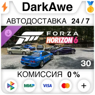 Купить Forza Horizon 6 Car Pass DLC STEAM•RU ⚡ ️АВТОДОСТАВКА 💳 0%