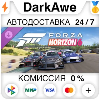 Купить Forza Horizon 6 Time Attack Car Pack DLC STEAM•RU ⚡ ️АВТОДОСТАВКА 💳 0%