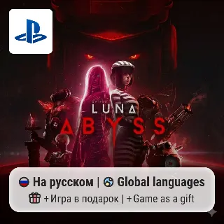 Купить Luna Abyss (PS5) | П2-П3
