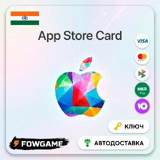 Купить 🟣 Apple Gift Card | Индия | 200 INR | АВТО ВЫДАЧА