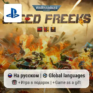 Купить Warhammer 40,000: Speed Freeks (PS5) | П2-П3