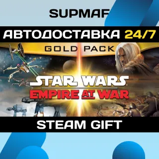 Купить Star Wars: Empire at War Gold Pack | STEAM GIFT | RU・KZ・UA・BY・CIS