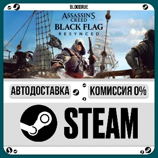 Купить Assassin's Creed Black Flag Resynced ⚡ ️•РУ +МИР / STEAM АВТО, 0%
