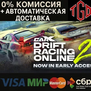 Купить 🔥 CarX Drift Racing Online-2 | Steam Россия+KZ+UA+CIS+AR+TR+CN 🔥