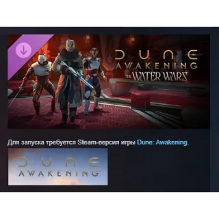 Купить Dune: Awakening - The Water Wars DLC АВТОДОСТАВКА STEAM РОССИЯ