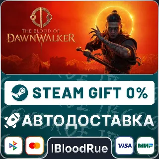 Купить The Blood of Dawnwalker ⚡ ️•РУ +МИР / STEAM АВТО, 0%