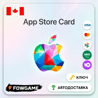 Купить 🟣 Apple Gift Card | Канада | CAD5-500 | АВТО ВЫДАЧА