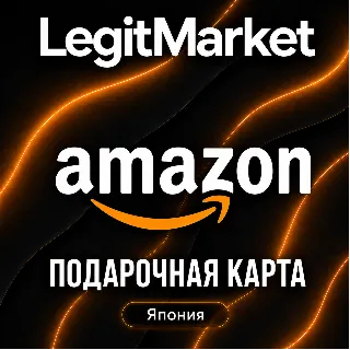 Купить Amazon Япония 10-100000 JPY (JP) | АВТОДОСТАВКА