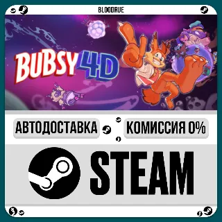 Купить Bubsy 4D ⚡ ️•РУ +МИР / STEAM АВТО, 0%