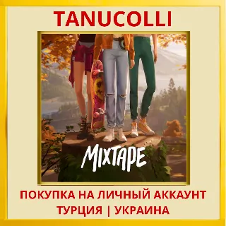 Купить Mixtape PS5/PS Турция/Украина