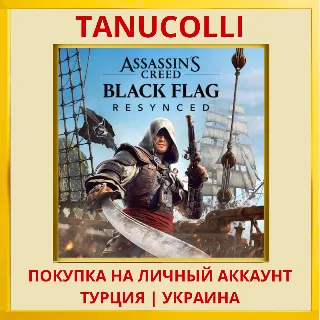 Купить Assassin's Creed Black Flag Resynced PS5/PS Турция/Украина
