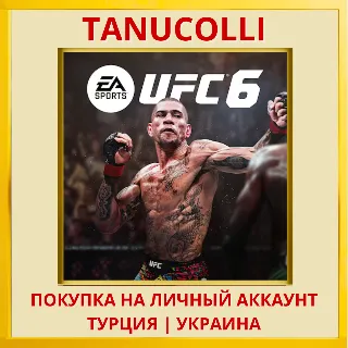 Купить UFC 6 PS5/PS Турция/Украина
