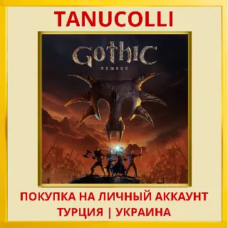 Купить Gothic 1 Remake PS4/PS5/PS Турция/Украина