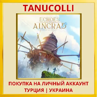 Купить Echoes of Aincrad PS5/PS Турция/Украина
