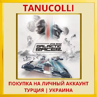 Купить STAR WARS: Galactic Racer PS5/PS Турция/Украина