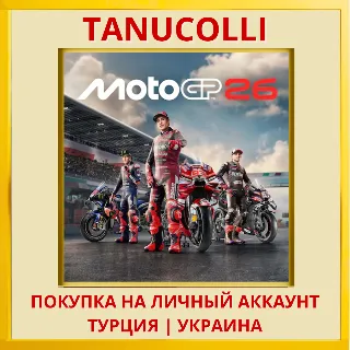 Купить MotoGP 26 PS5/PS Турция/Украина