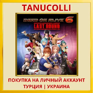 Купить DEAD OR ALIVE 6 Last Round PS5/PS Турция/Украина