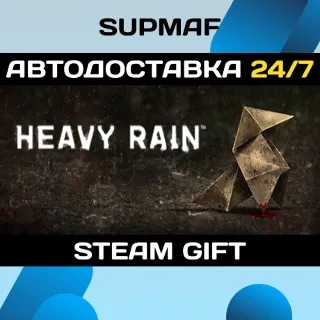 Купить Heavy Rain・STEAM GIFT・RU