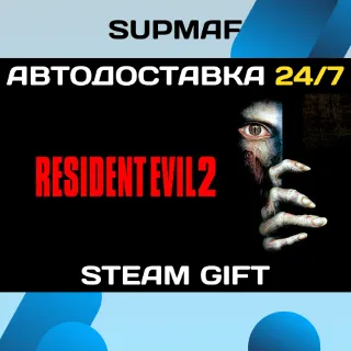 Купить Resident Evil 2 (1998) | STEAM GIFT | RU・KZ・UA・CIS