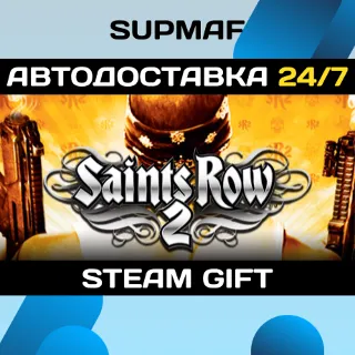 Купить Saints Row 2 (ROW) | STEAM GIFT | RU・KZ・UA・BY・CIS