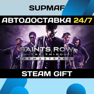 Купить Saints Row The Third Remastered | STEAM GIFT | RU・KZ・UA・BY・CIS