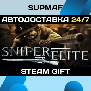 Купить Sniper Elite | STEAM GIFT | RU・KZ・UA・BY・CIS
