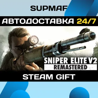 Купить Sniper Elite V2 Remastered | STEAM GIFT | RU・KZ・UA・BY・CIS